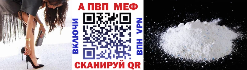 Альфа ПВП Crystall  omg вход  Подольск 