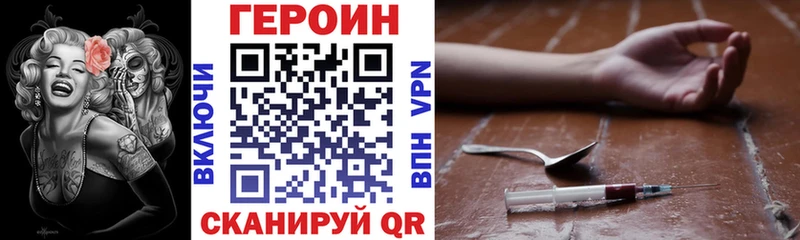 Героин Heroin  Подольск 