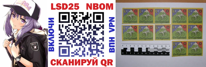 Марки NBOMe 1500мкг  Подольск 